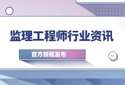 湖北省注冊監理工程師,湖北省注冊監理工程師變更注冊需要經過哪些部門審核