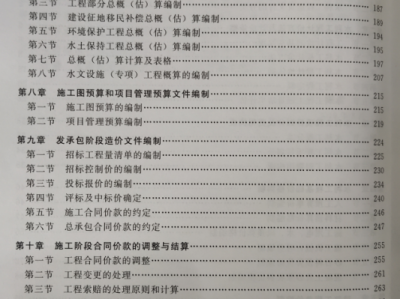 水利造價(jià)工程師考試科目,水利工程造價(jià)工程師考試時間