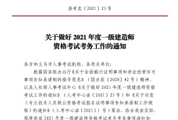 浙江一級(jí)建造師公示名單在哪里查詢,浙江一級(jí)建造師證書查詢