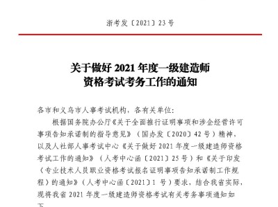 浙江一級建造師公示名單在哪里查詢,浙江一級建造師證書查詢