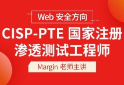 web安全工程師培訓班web安全工程師