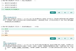 監理工程師題庫軟件哪個好監理工程師題庫軟件