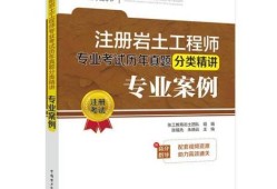 甘肅省注冊(cè)巖土工程師考試,甘肅省注冊(cè)巖土工程師考試時(shí)間