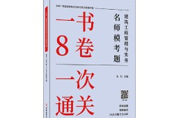 一級建造師建筑實務試題及答案詳解一級建造師建筑實務試題及答案