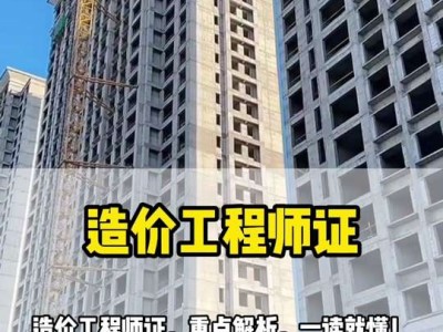 造價工程師在甲方,工程造價在甲方公司待遇