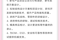 什么是整體結(jié)構(gòu)工程師崗位什么是整體結(jié)構(gòu)工程師