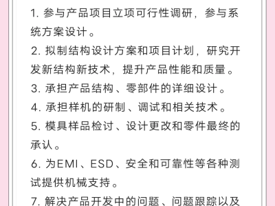 什么是整體結構工程師崗位什么是整體結構工程師