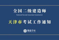河北二級建造師報考條件,河北二級建造師報考條件學歷要求
