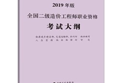 二級建造師和二級造價師考試難不難？怎么報名？