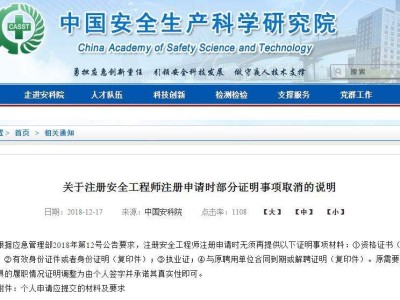 2021年注冊安全工程師通過率,注冊安全工程師通過率