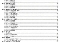 一級建造師機電工程考試題型,一級建造師機電專業真題解析