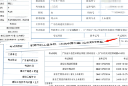 報考條件二級建造師報考二級建造師考試條件