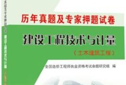 造價工程師實用手冊造價工程師實用手冊電子版