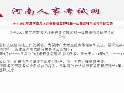 2022年第十九批一級建造師注冊公告,一級建造師注冊公告