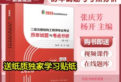二級結(jié)構(gòu)工程師歷年真題二級結(jié)構(gòu)工程師歷年真題重復(fù)率