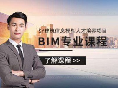 寧波海曙初級bim應用工程師的簡單介紹