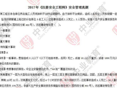 注冊安全工程師延續注冊的簡單介紹