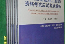 專業(yè)監(jiān)理工程師要求監(jiān)理工程師要求