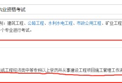 二建報(bào)名專業(yè)不符合怎么辦？