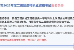 2021年二級建造師在哪里報名,二級建造師考試在哪里報名