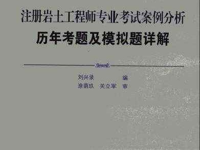 蘇州巖土工程師培訓蘇州巖土工程有限公司有哪些