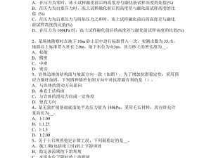 四川中級注冊安全工程師考試時間,四川省注冊巖土工程師考試報名