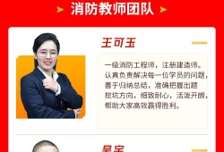 環球網校消防工程師怎么樣的簡單介紹