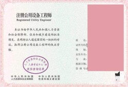 勘察設計注冊工程師和結構工程師勘察設計注冊工程師和結構工程師的區別