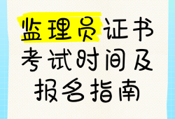 注冊監理工程師免考注冊監理工程師免考兩門的條件