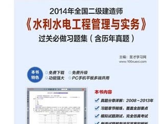 二級建造師考試用書下載二級建造師考試用書下載網站