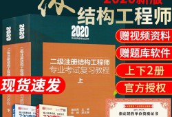 江蘇二級結構工程師成績查詢時間一般什么時候,江蘇省2020結構工程師