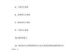 消防工程師題消防工程學試卷