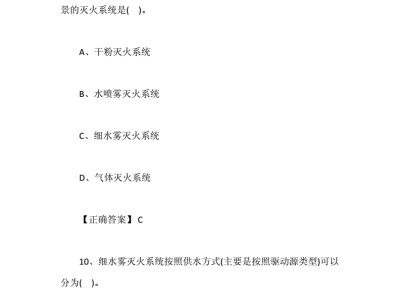 消防工程師題消防工程學試卷