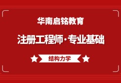 注冊巖土工程師還是結(jié)構(gòu)工程師好考,注冊巖土工程師還是結(jié)構(gòu)工程師