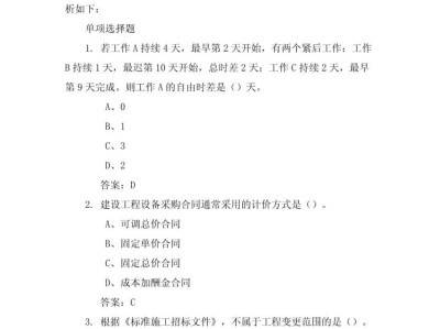 造價工程師2018年真題,2018年造價管理真題解析
