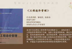 碧桂園造價工程師碧桂園造價人員工資等級