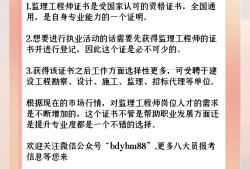 監理工程師招聘國家注冊監理工程師招聘