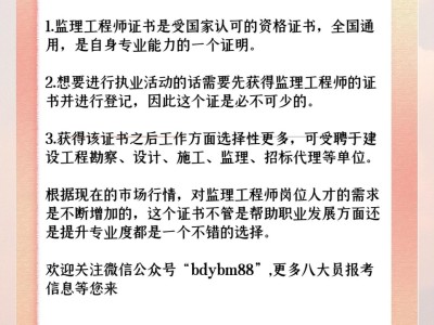 監理工程師招聘國家注冊監理工程師招聘