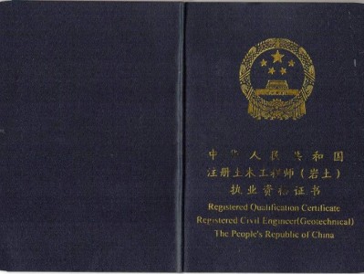 巖土注冊(cè)工程師一年多少錢注冊(cè)巖土工程師合格標(biāo)準(zhǔn)