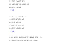 二級消防工程師題型,二級消防工程師練習題