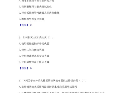 二級消防工程師題型,二級消防工程師練習(xí)題