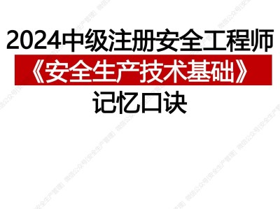福建省注冊安全工程師補貼政策福建省 注冊安全工程師