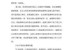 監理工程師論文范文監理工程師論文