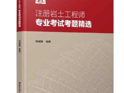大學老師怎么考注冊巖土工程師,大學老師考過注冊巖土有用嗎