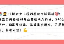 注冊(cè)巖土工程師總分注冊(cè)巖土工程師一年過(guò)多少人
