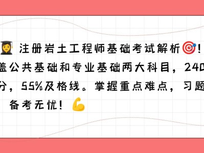 注冊巖土工程師總分注冊巖土工程師一年過多少人