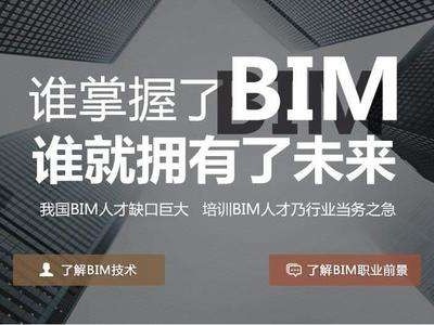 云浮結構bim工程師工資云浮結構bim工程師