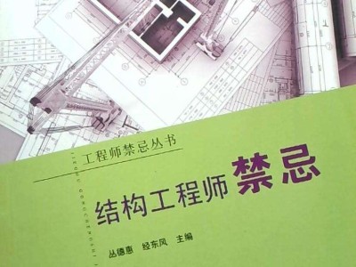 花6000辦的中級工程師證建筑結構工程師賺錢嗎