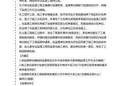 監理工程師案例分析監理工程師案例分析難嗎