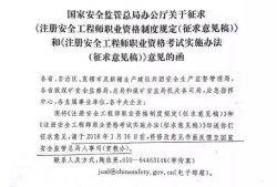 注冊安全工程師取消注冊,注冊安全工程師取消注冊怎么辦